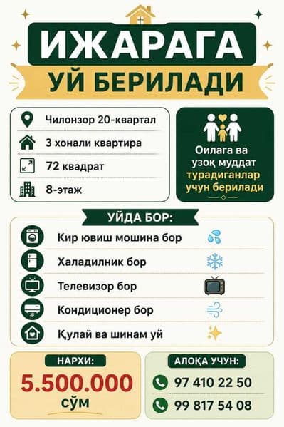 Ижарага уй берилади <br />
 Чилонзор 20-квартал<br />
 3 хон