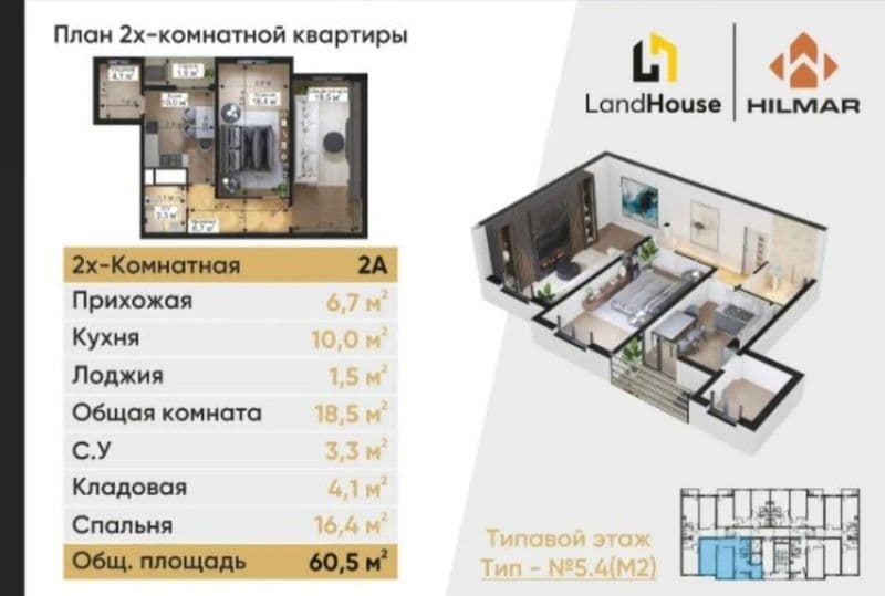 Uchtepa tumanida 1 xona <br />
Oilaga <br />
250$<br />
Hamm — фото 2