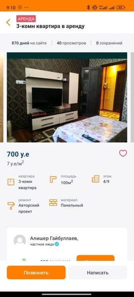 Аренда, 3/4/9 на Паркенском, полностью обставленная обстанов — фото 3