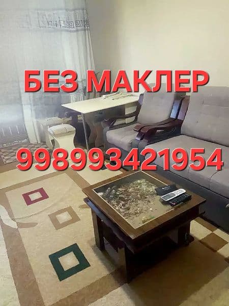 Комнаты 2в3. Санузел раздельный. Техника всё Samsung. Фото р