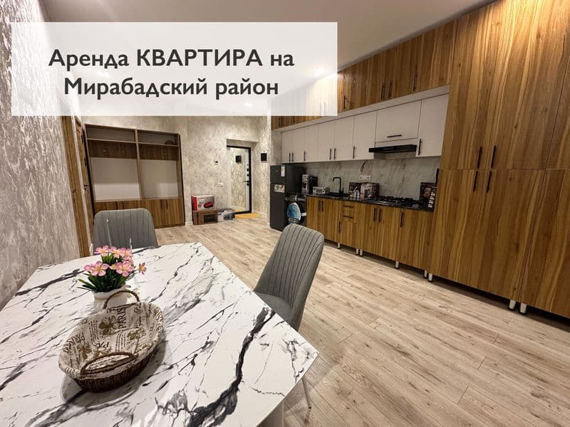 Аренда КВАРТИРА на Мирабадский район <br />
в Новостройке ки