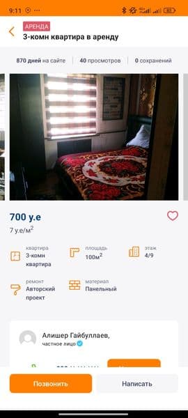 Аренда, 3/4/9 на Паркенском, полностью обставленная обстанов — фото 5