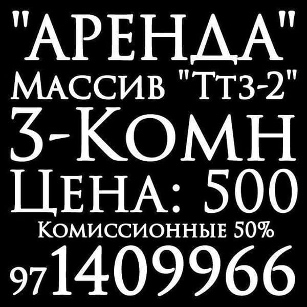 Мирзо Улугбекский Район. <br />
Массив Ттз-2. <br />
<br />
