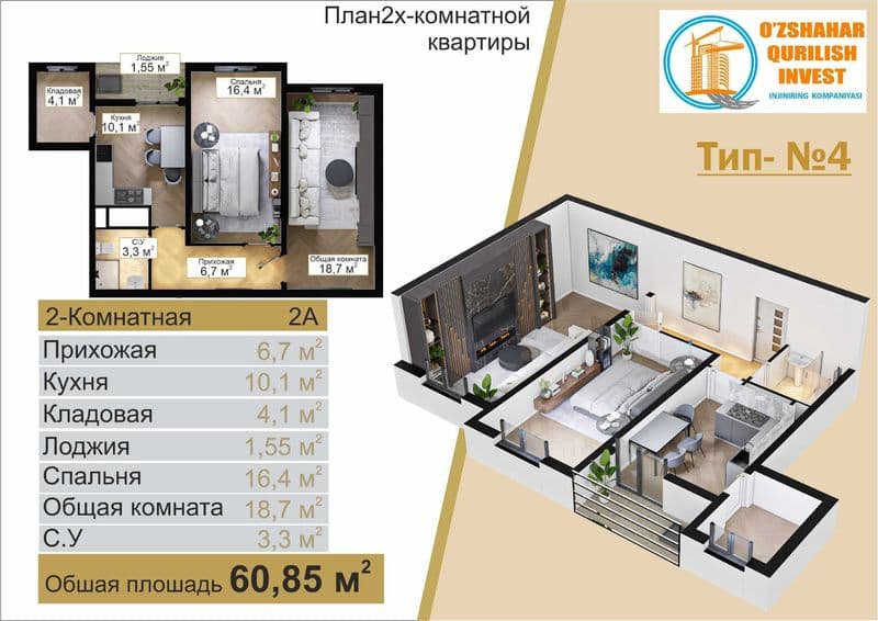 Сдается квартира <br />
<br />
• Район: Бектемирский<br />
•