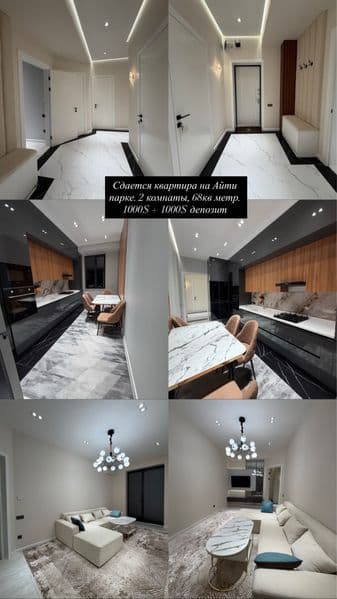 Сдается стильная 2-комнатная квартира премиум-класса в новос