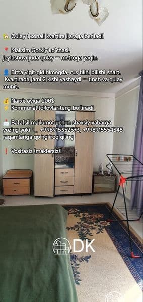 Сдаётся уютная 1-комнатная квартира!<br />
<br />
 Ул. Макси — фото 2