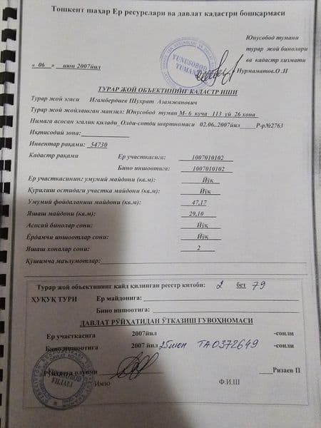 Сдам в аренду свою 2 комнатную квартиру на Ц6 1 этаж  2 лини — фото 2