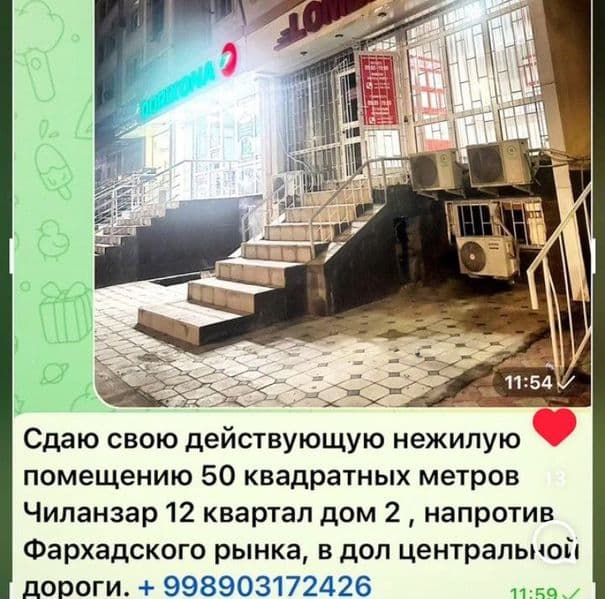 Аренда нежилое помещения рядом фархатским базаром подробнее 