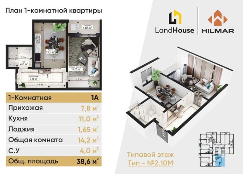 Сдаётся 1-комнатная 40 квм квартира в Учтепинском районе, ря