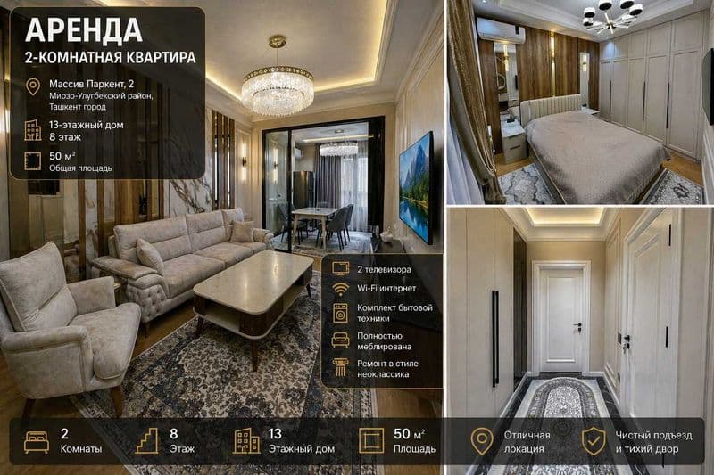 Сдаётся 2-комнатная квартира (50 м²).<br />
Квартира с ремон