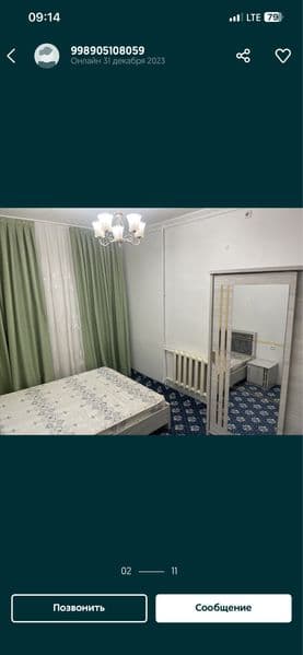 Сдается квартира на Себзаре Ц17/18 , ориентир Алмазарский ЗА
