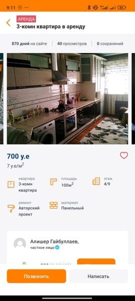 Аренда, 3/4/9 на Паркенском, полностью обставленная обстанов — фото 4