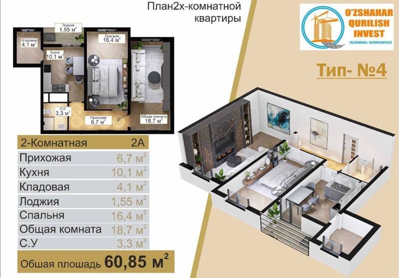 Бектемир тумани <br />
Мусаффо Маскан навастройка домларда 2
